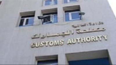 انتداب الصياد للمنطقة الشمالية والغربية بالجمارك