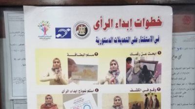 بطاقات اقتراع على طريقة برايل للمكفوفين بالدقي والمهندسين