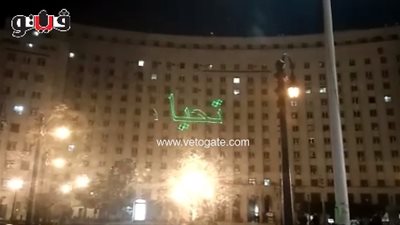 لافتة رقمية بمجمع التحرير لحث المواطنين على المشاركة في استفتاء الدستور (فيديو)