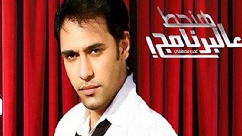 عمرو مصطفى