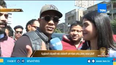 محمد رمضان: الجيش ضاعف وطنيتي وأنصح الجميع بالمشاركة في الاستفتاء (فيديو)