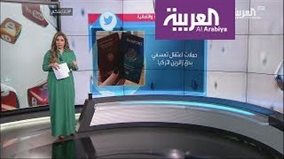 «تركيا غير آمنة» حملة خليجية لمنع السفر إلى أنقرة (فيديو)