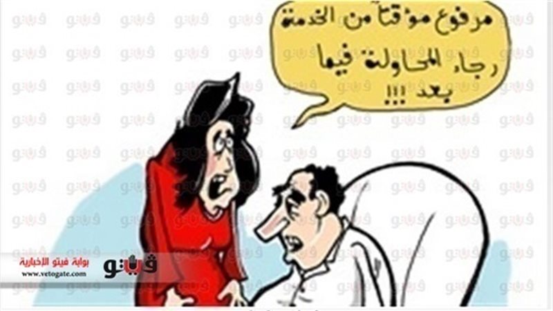 فيتو