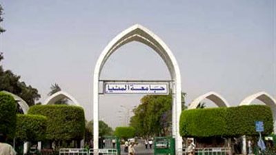 مكافأة للعاملين بجامعة المنيا بمناسبة شهر رمضان