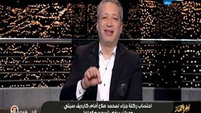 تامر أمين يكشف غضب محمد صلاح بعد نهاية مباراة ليفربول وكارديف (فيديو)