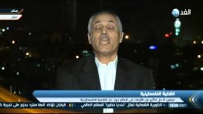 بالفيديو.. وزير فلسطيني سابق: خطاب أبو مازن «انتكاسة سياسية»