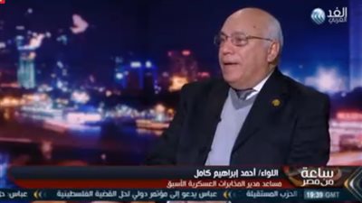 خبير أمني: مصر ليست بمعزل عن المخاطر حولها