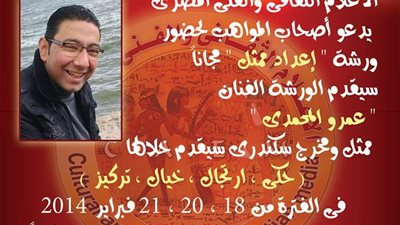 اختتام المرحلة الثالثة من مبادرة الإعلام الثقافي بـ 5 ورش فنية