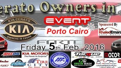 أكبر تجمع لملاك سيراتو في مصر.. 5 فبراير