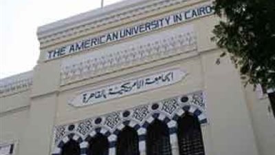 «الجامعة الأمريكية» تفتح باب التقدم لجائزة «نجيب محفوظ» لعام 2016