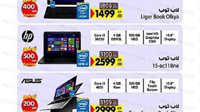 تخفيضات «كارفور» على أجهزة اللاب توب