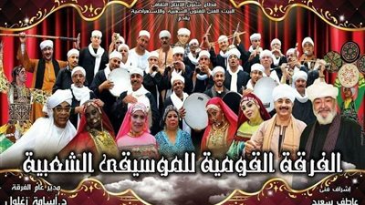 «الفنون الشعبية» تحتفي بعيد تحرير سيناء على مسرح البالون.. غدا