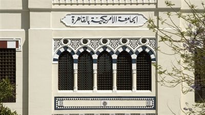 أساتذة الجامعة الأمريكية يناقشون الأزمة الاقتصادية في مصر