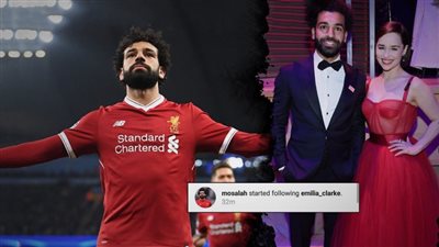 محمد صلاح يتابع إميليا كلارك 