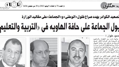 400 من قيادات الإخوان في 