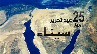 القوى العاملة تتابع تنفيذ إجازة 25 أبريل بالقطاع الخاص في ذكرى تحرير سيناء