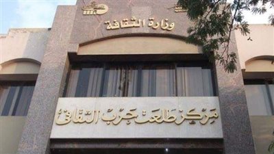 مركز طلعت حرب يستضيف صالون «ذاكرة الوطن..مشروع للمستقبل»