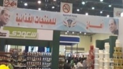 الداخلية تشارك بمنفذ 