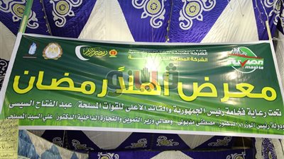 إقبال متوسط على معارض «أهلا رمضان» في قنا (صور)