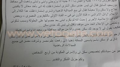 «الغضبان» يستجيب لطلب نائبة بورسعيد بحل مشكلة البطلة «ياسمين»