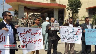 بالصور.. محافظ الشرقية يشارك الصحفيين وقفتهم المنددة بمقتل ميادة أشرف