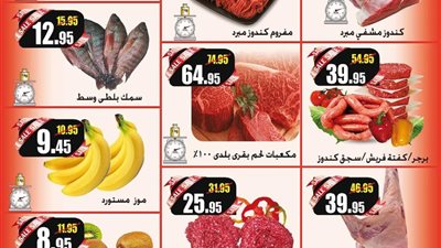 بالصور عروض أولاد رجب على اللحوم والأسماك