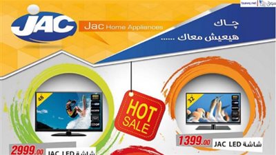 بالصور.. عروض «أولاد رجب» على الملابس والأجهزة المنزلية