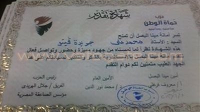 بالصور.. «حماة الوطن» يكرم مراسلى «فيتو» بالإسكندرية