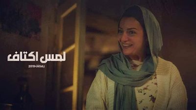 هبة عبد الغني بالحجاب في بوستر 