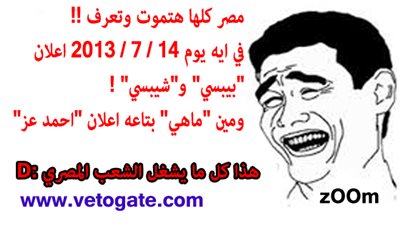 بعيدا عن السياسة.. هذا كل ما يشغل الشعب المصري