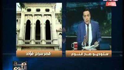 «الغيطي»: هل تعلم «الآثار» بشراء «موزة» لقصر «سراج الدين»