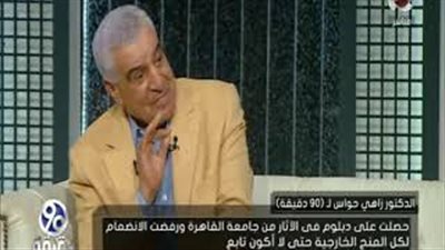 زاهي حواس: سوسن بدر تشبه ملكات الفراعنة