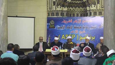 بدء فعاليات برنامج «رواد المنهج» بالجامع الأزهر