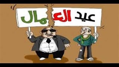 مكان وأسباب نشأة عيد العمال (فيديو)