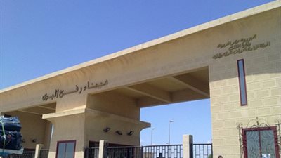 عبور 716 فردًا من خلال ميناء رفح البري