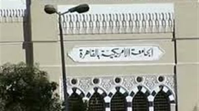 الجامعة الأمريكية تناقش سلطة الشعب في تحقيق الديمقراطية