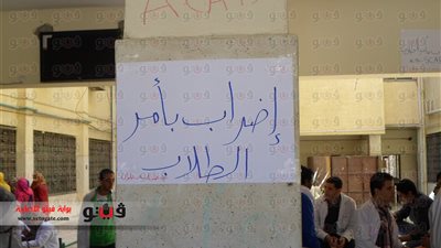 بالصور ..طلاب الإرهابية بصيدلة حلوان يعلنون الإضراب عن الدراسة