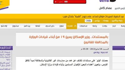 تأكيدًا لانفراد 