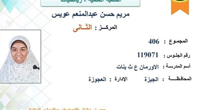 والد الثانية على الجمهورية بالثانوية العامة 2022: 