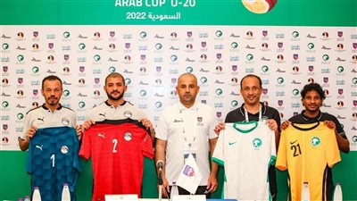 تفاصيل الاجتماع التنسيقي لنهائي كأس العرب للشباب بين مصر والسعودية | صور 