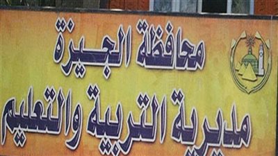 الجيزة تحصد 4 مراكز بين أوائل الثانوية العامة 