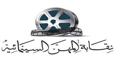 نقابة المهن التمثيلية تدين العدوان الإسرائيلي على غزة