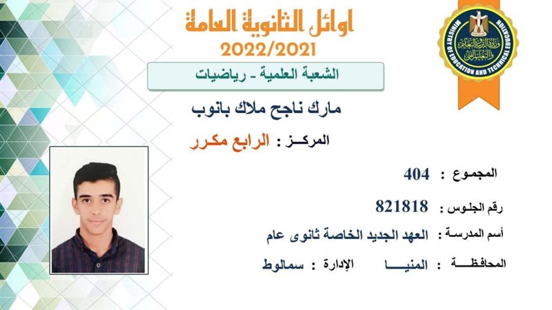 مارك ملاك الرابع