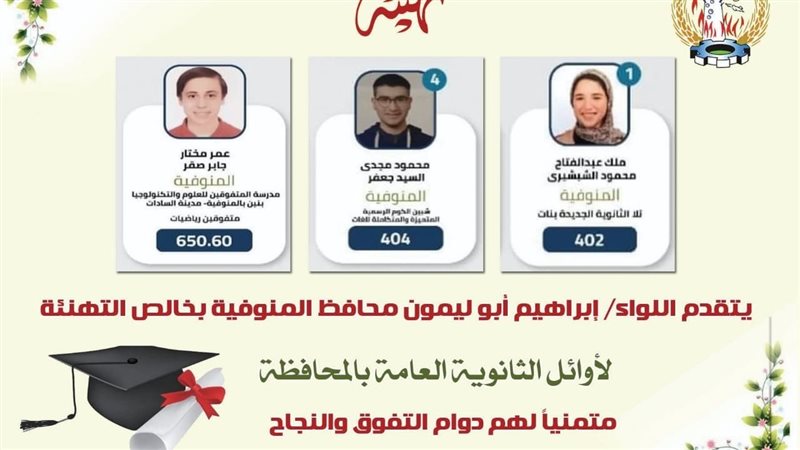 الاوائل
