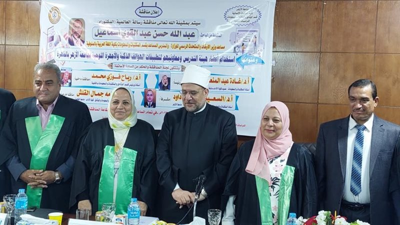 مناقشة رسالة الدكتوراة