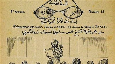 دراسة بحثية: أبو نظارة رائدة فن الكاريكاتير في مصر 