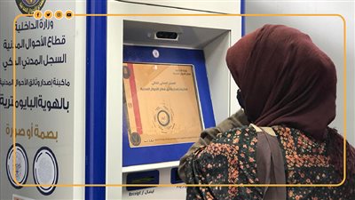  أسعار استخراج وثائق الأحوال المدنية من المولات | إنفوجراف 