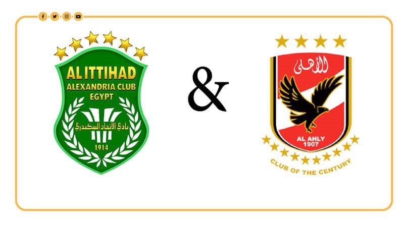الأهلى أمام الاتحاد