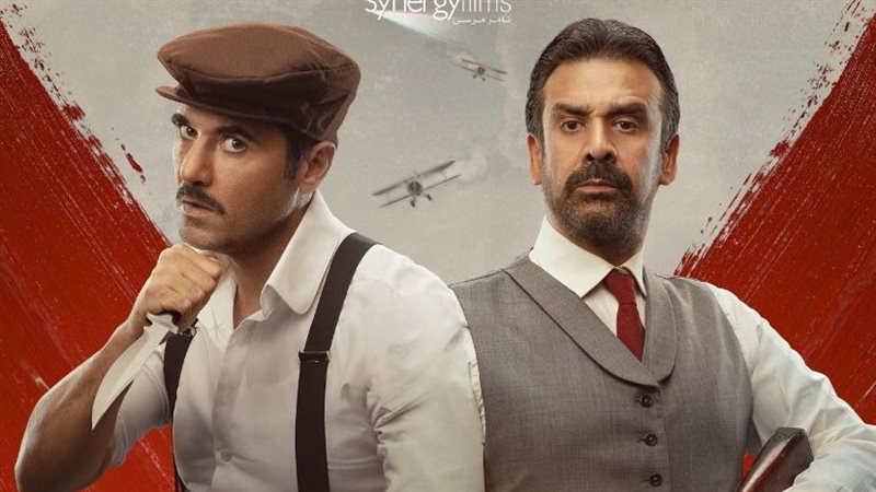 بوستر الفيلم كيرة