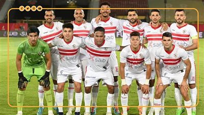 موعد مباراة الزمالك والمقاصة بالدوري الممتاز والقناة الناقلة